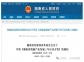 湖南省印發(fā)《湖南省氫能產(chǎn)業(yè)發(fā)展三年行動(dòng)方案》